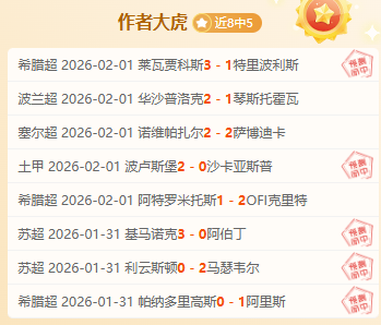 连胜佳绩,普塔主场热,力四溢,新葡京,新葡京app,新葡京娱乐,新普京赌场