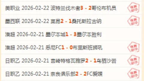 激情对决：巴萨克塞尔VS加济安泰普，土超巅峰之战精彩前瞻！