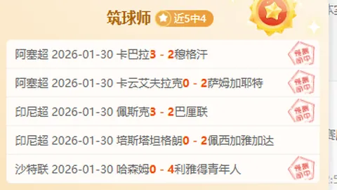 杰拉德领衔利物浦名宿对决切尔西传奇：库伊特、马克莱莱首发出战