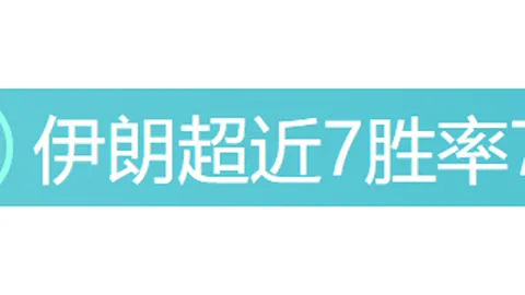 葡超战报：12胜8负，意图鲜明，赛果亮点频现！